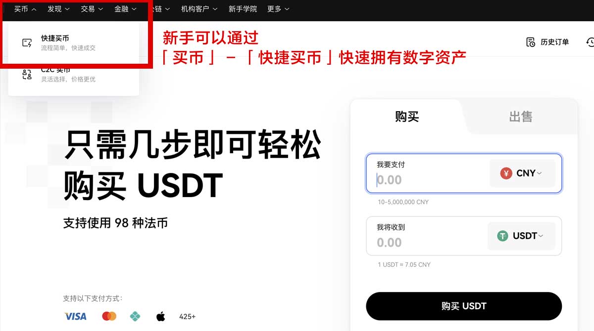 OKEX官网登录欧易，快速安全交易数字货币平台！身份验证流程